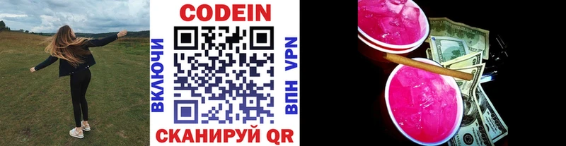 сайты даркнета как зайти  Кушва  Кодеин Purple Drank 