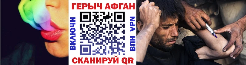 ГЕРОИН хмурый  цена наркотик  Кушва 