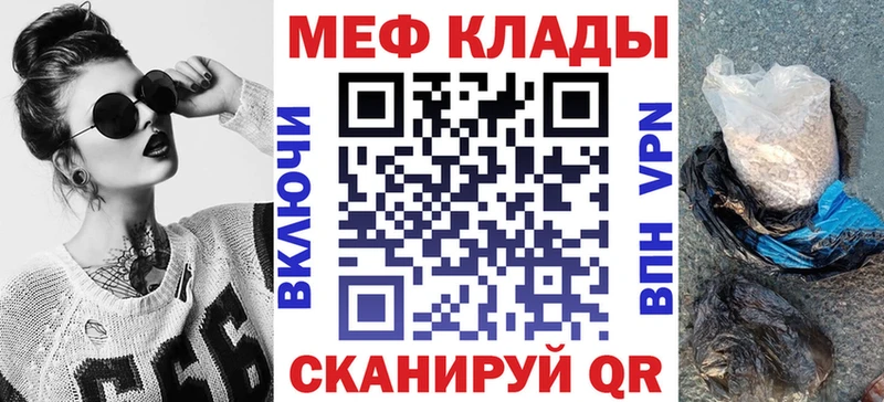 Мефедрон mephedrone  omg онион  Кушва  дарнет шоп 